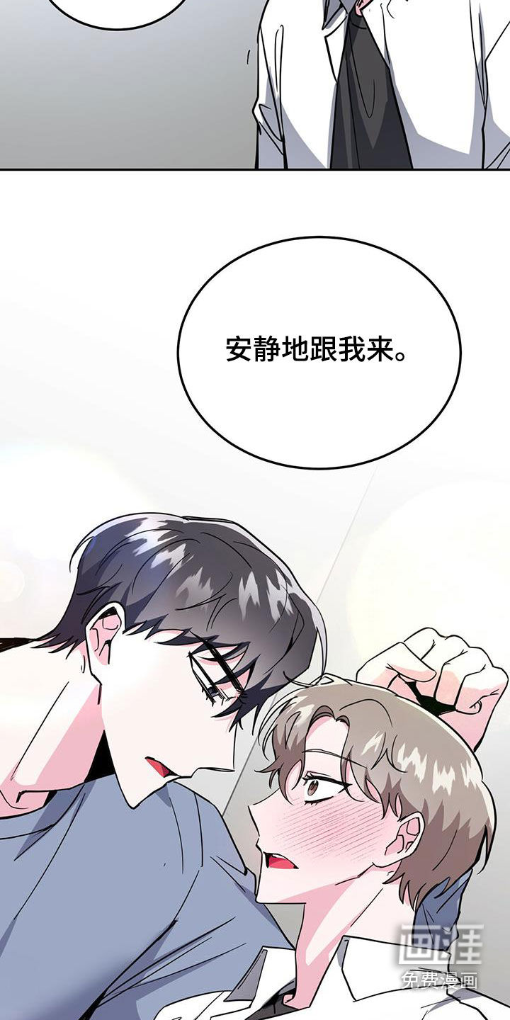 生存陷阱 第41话 第20页