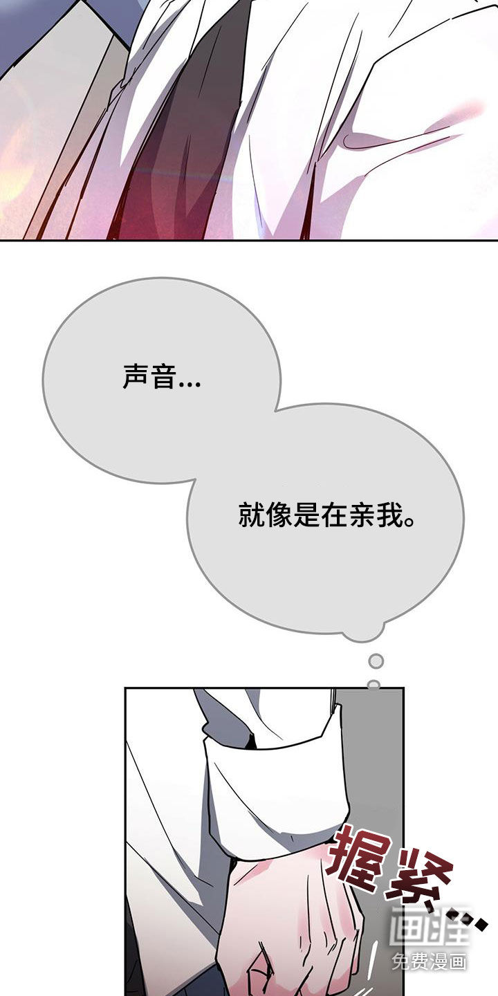 生存陷阱 第41话 第21页