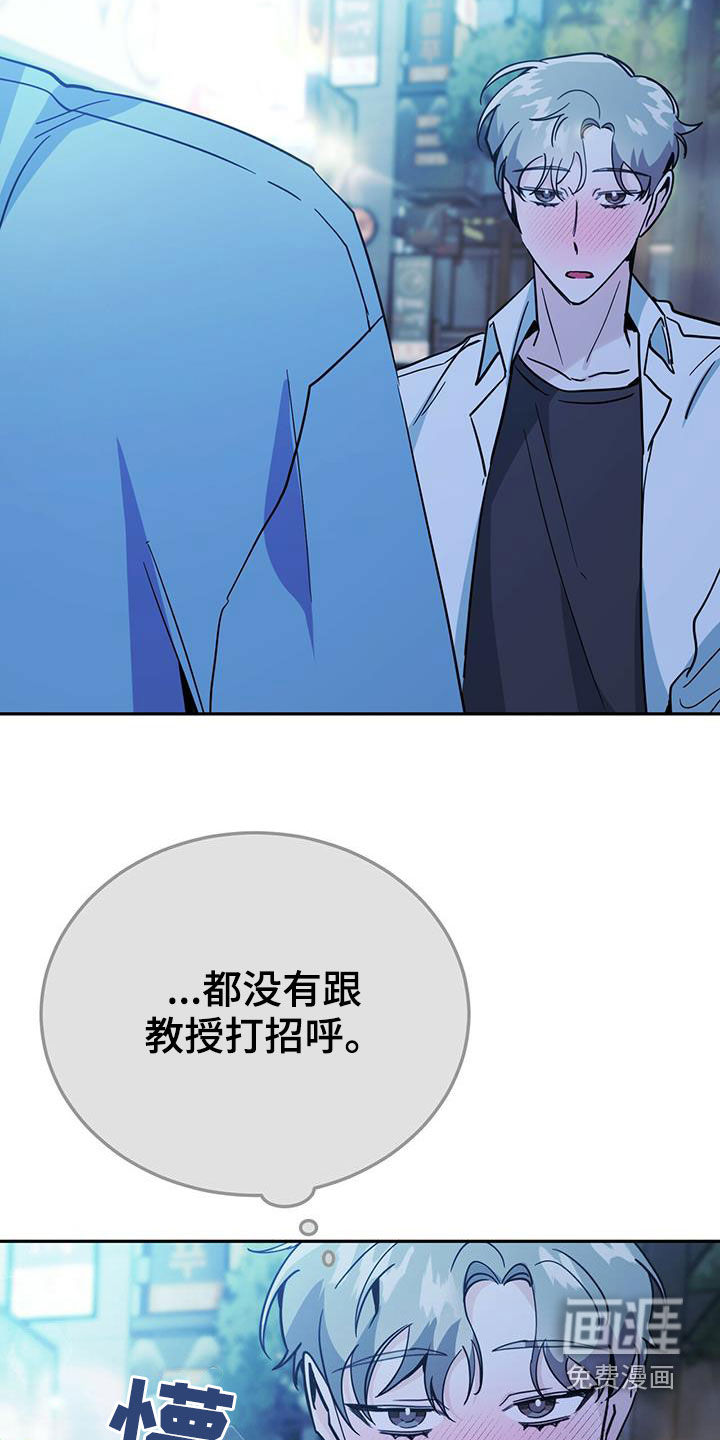 生存陷阱 第41话 第24页