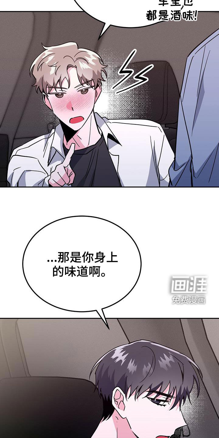 生存陷阱 第42话 第5页