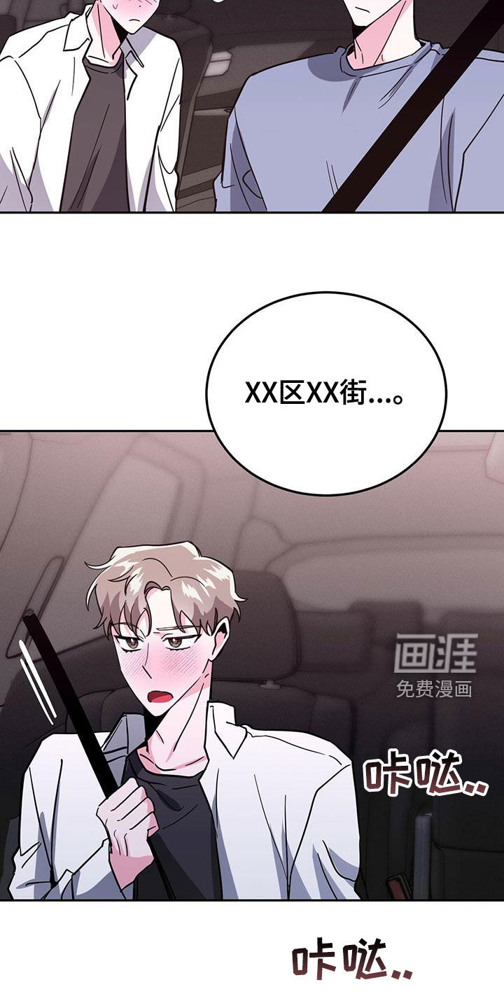 生存陷阱 第42话 第9页