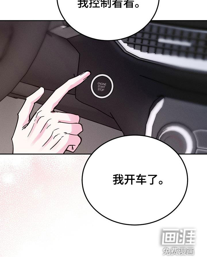 生存陷阱 第42话 第15页