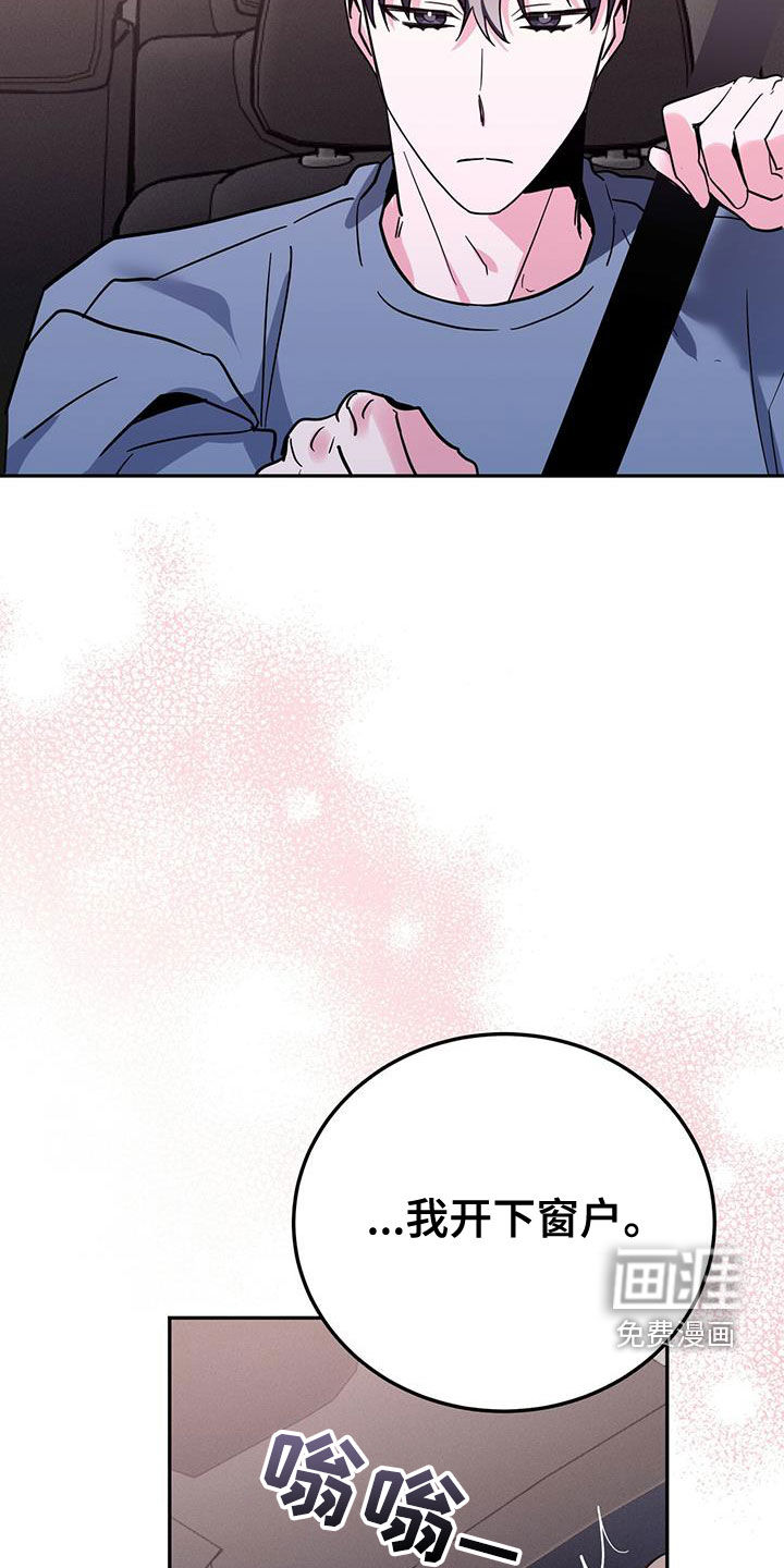 生存陷阱 第42话 第20页