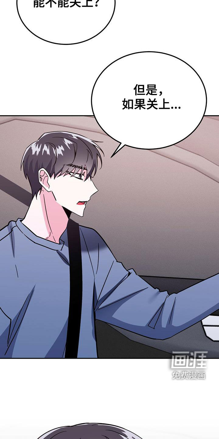 生存陷阱 第42话 第23页