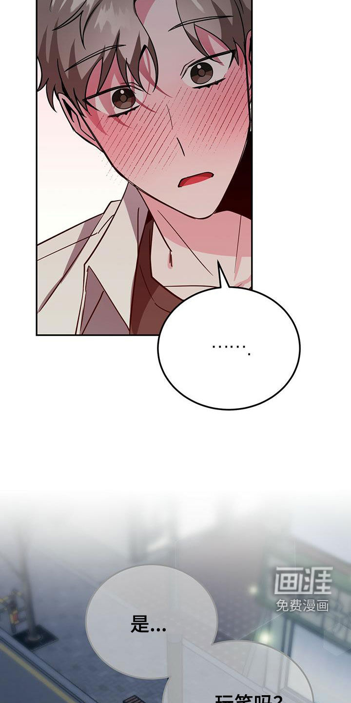 生存陷阱 第42话 第25页