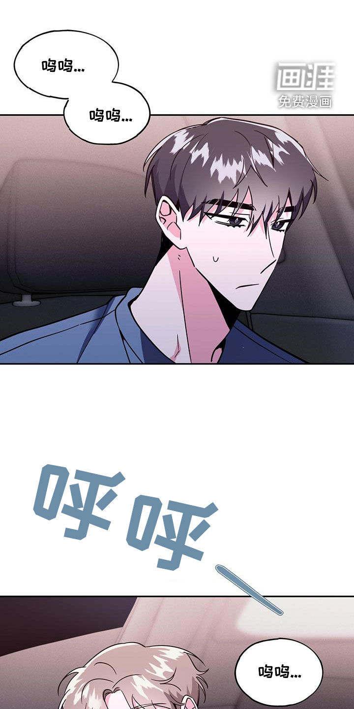 生存陷阱 第43话 第0页