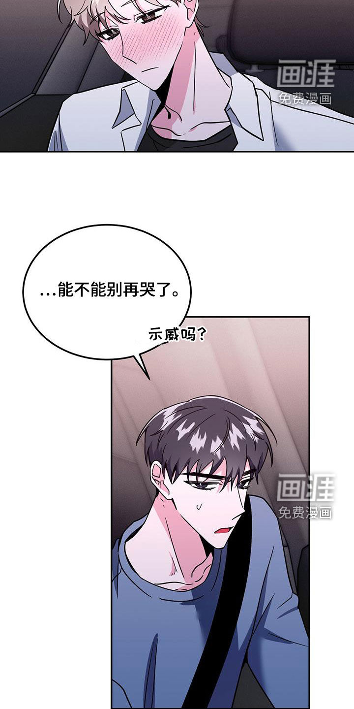 生存陷阱 第43话 第1页