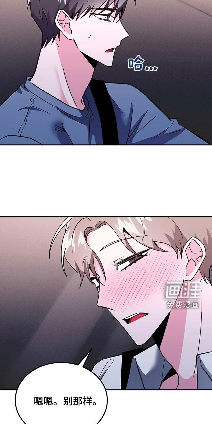 生存陷阱 第43话 第3页