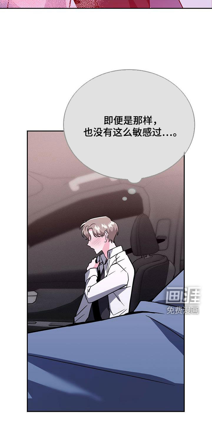 生存陷阱 第43话 第13页