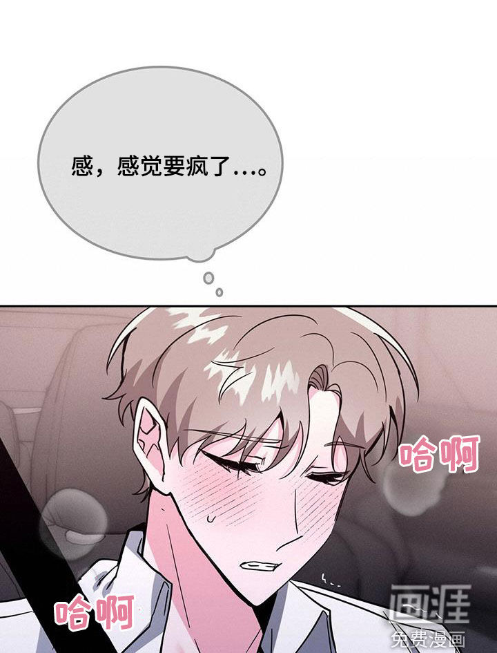 生存陷阱 第43话 第14页