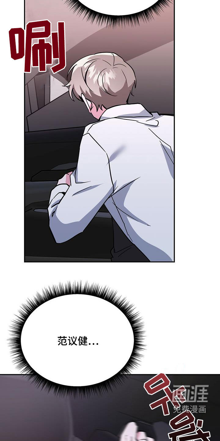 生存陷阱 第43话 第18页