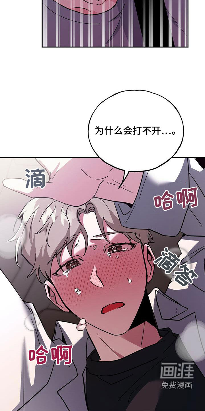 生存陷阱 第43话 第20页