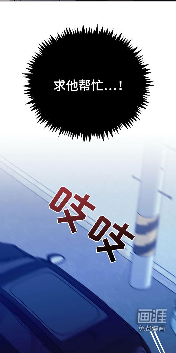 生存陷阱 第43话 第21页