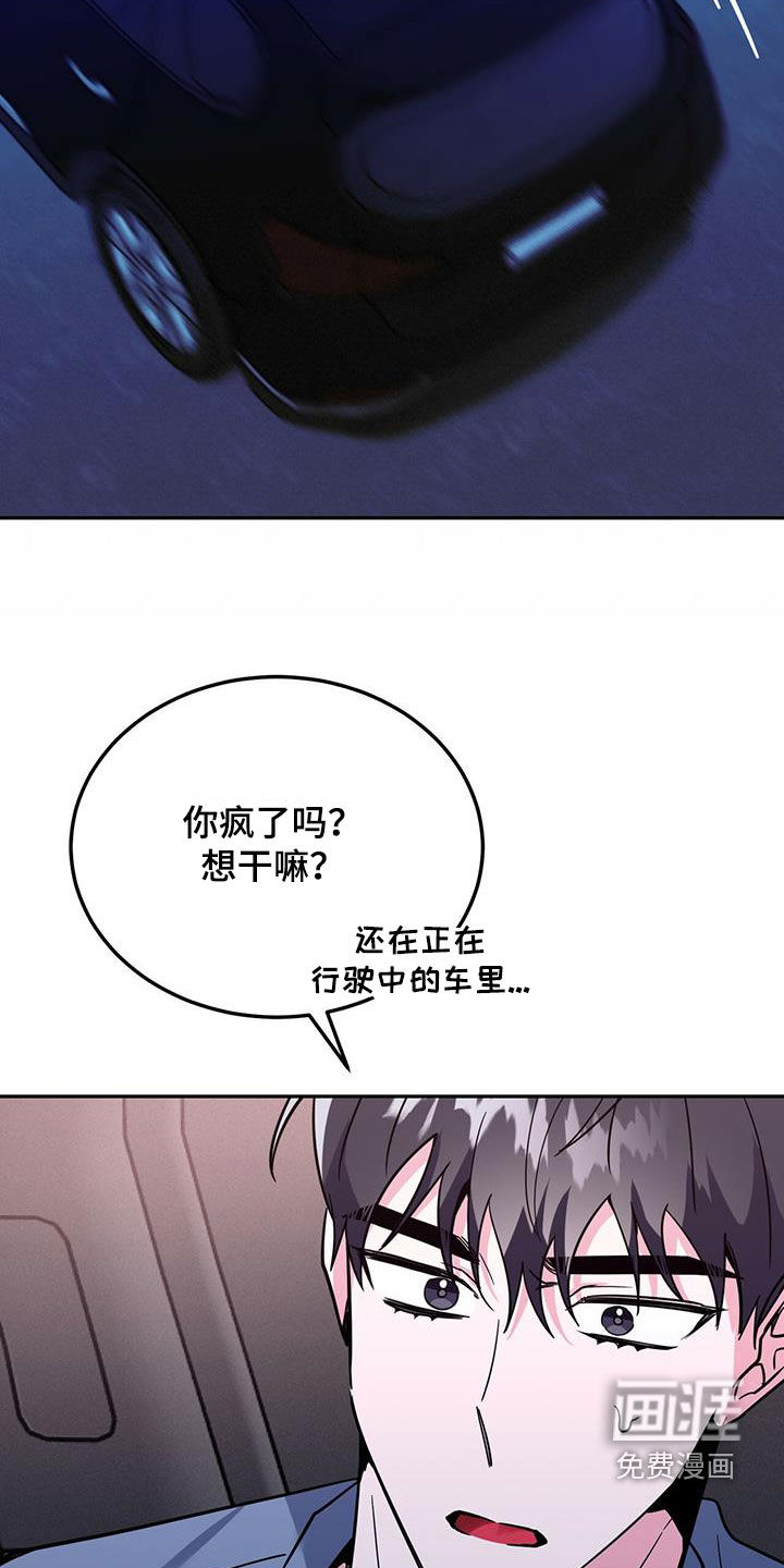 生存陷阱 第43话 第22页