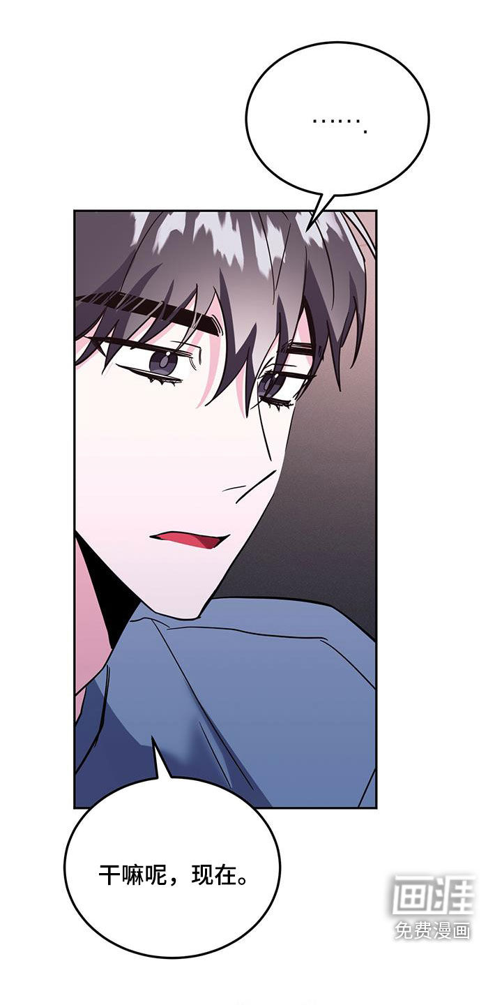 生存陷阱 第43话 第25页