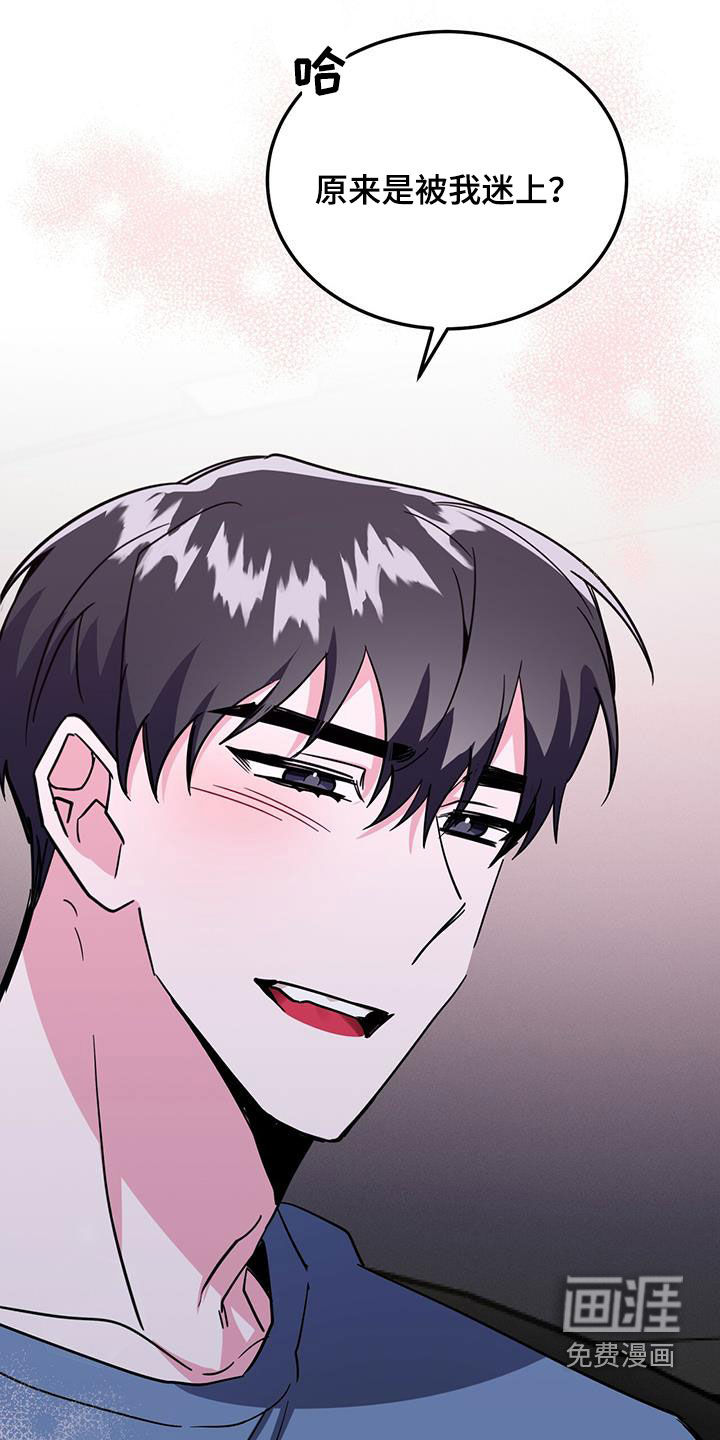 生存陷阱 第43话 第26页