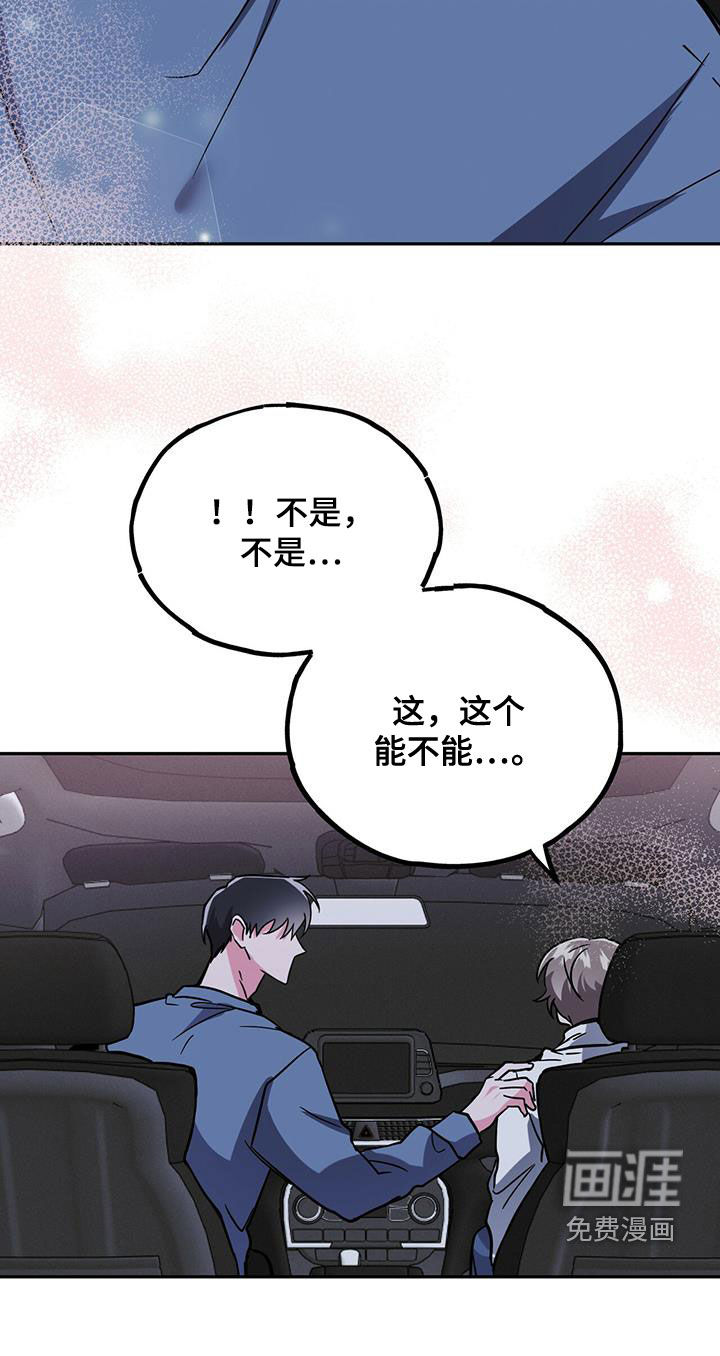 生存陷阱第43话图