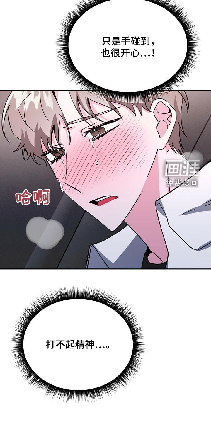 生存陷阱 第44话 第1页