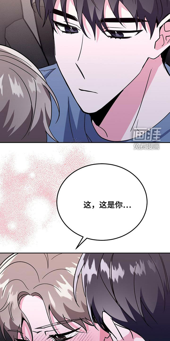 生存陷阱 第44话 第3页