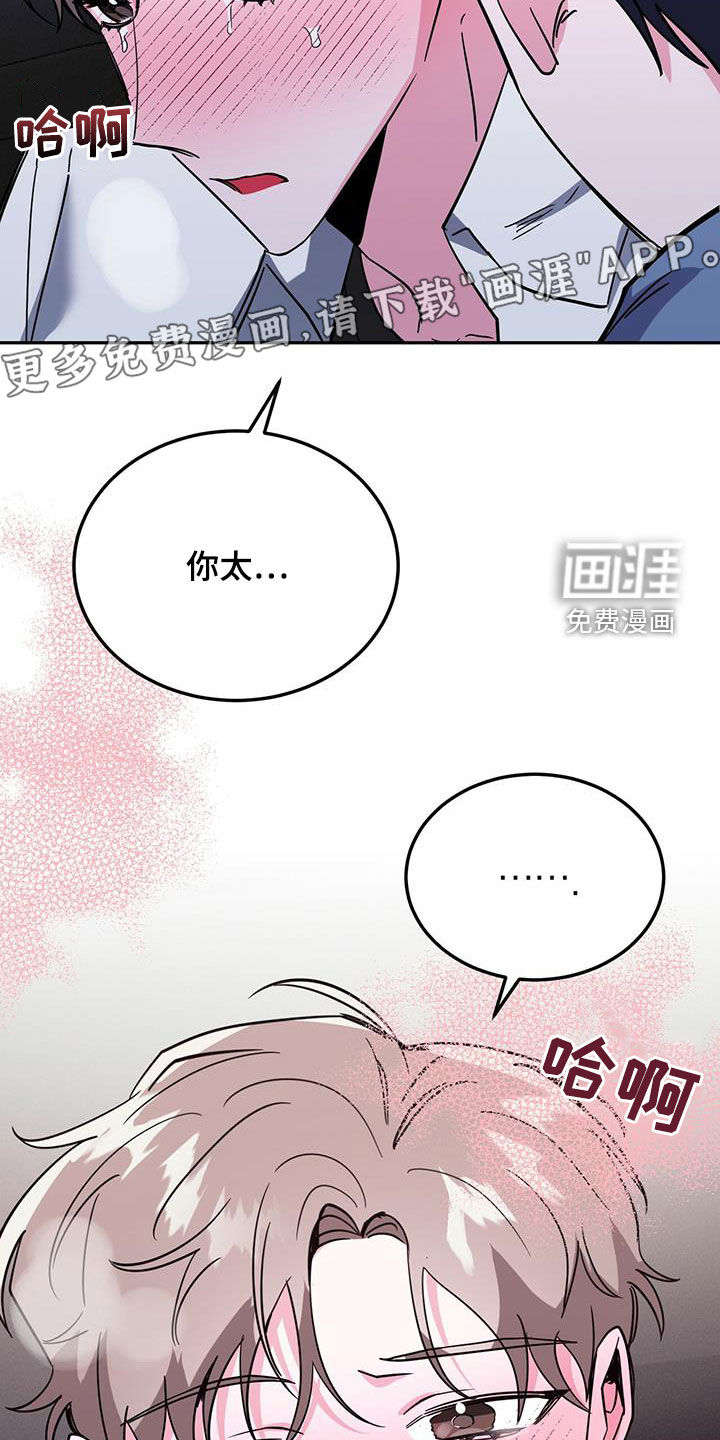 生存陷阱 第44话 第4页