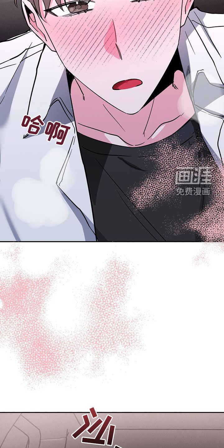 生存陷阱 第44话 第5页