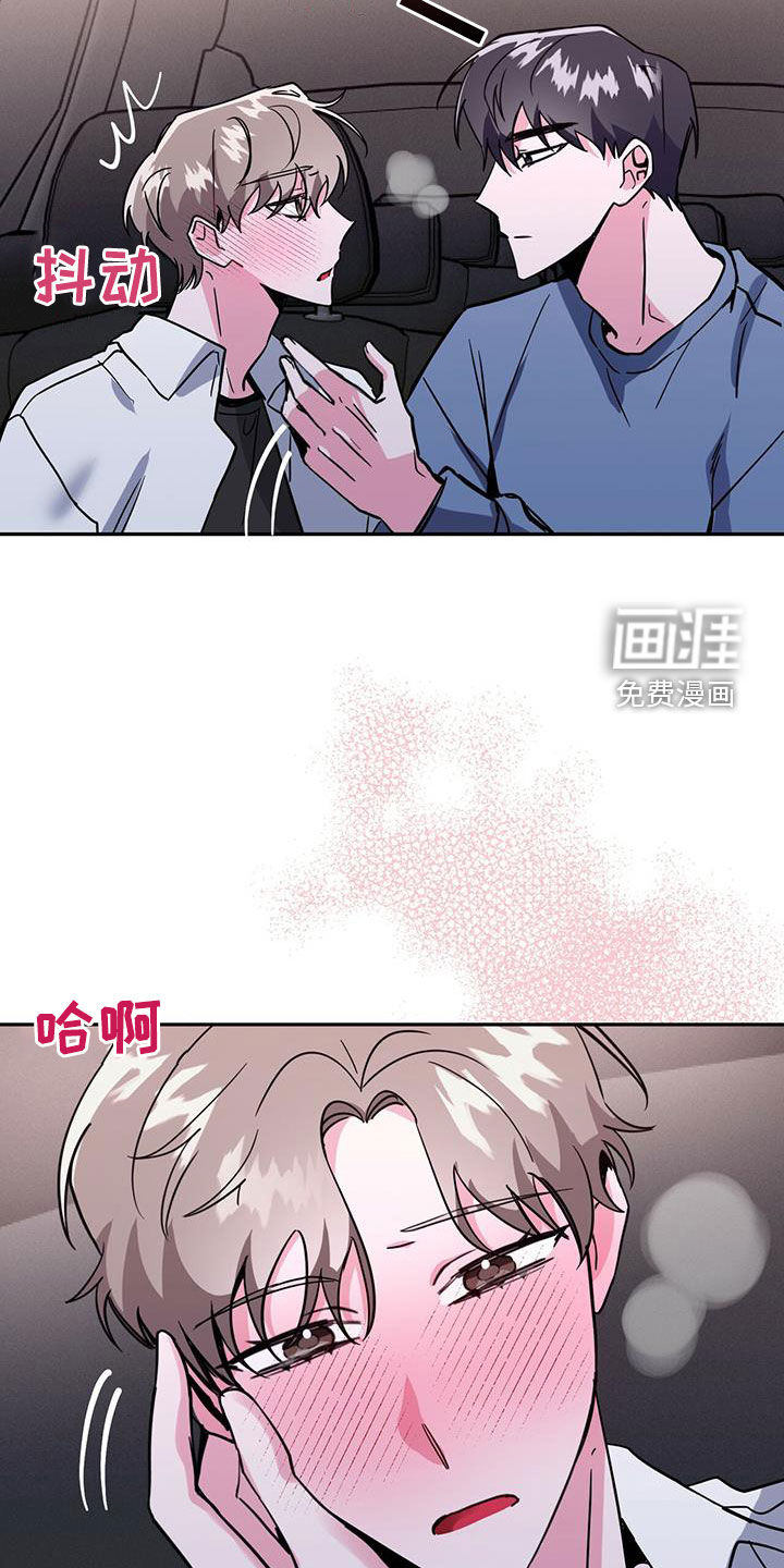 生存陷阱 第44话 第6页