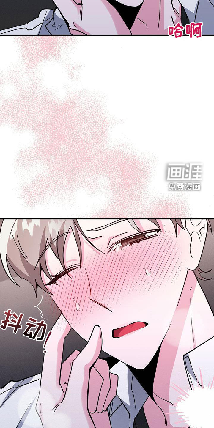 生存陷阱 第44话 第7页