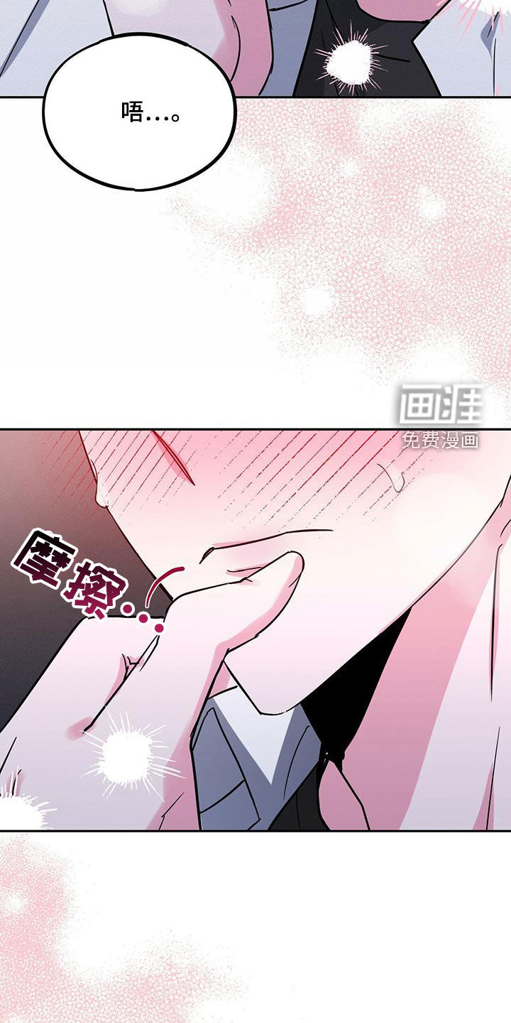 生存陷阱 第44话 第8页