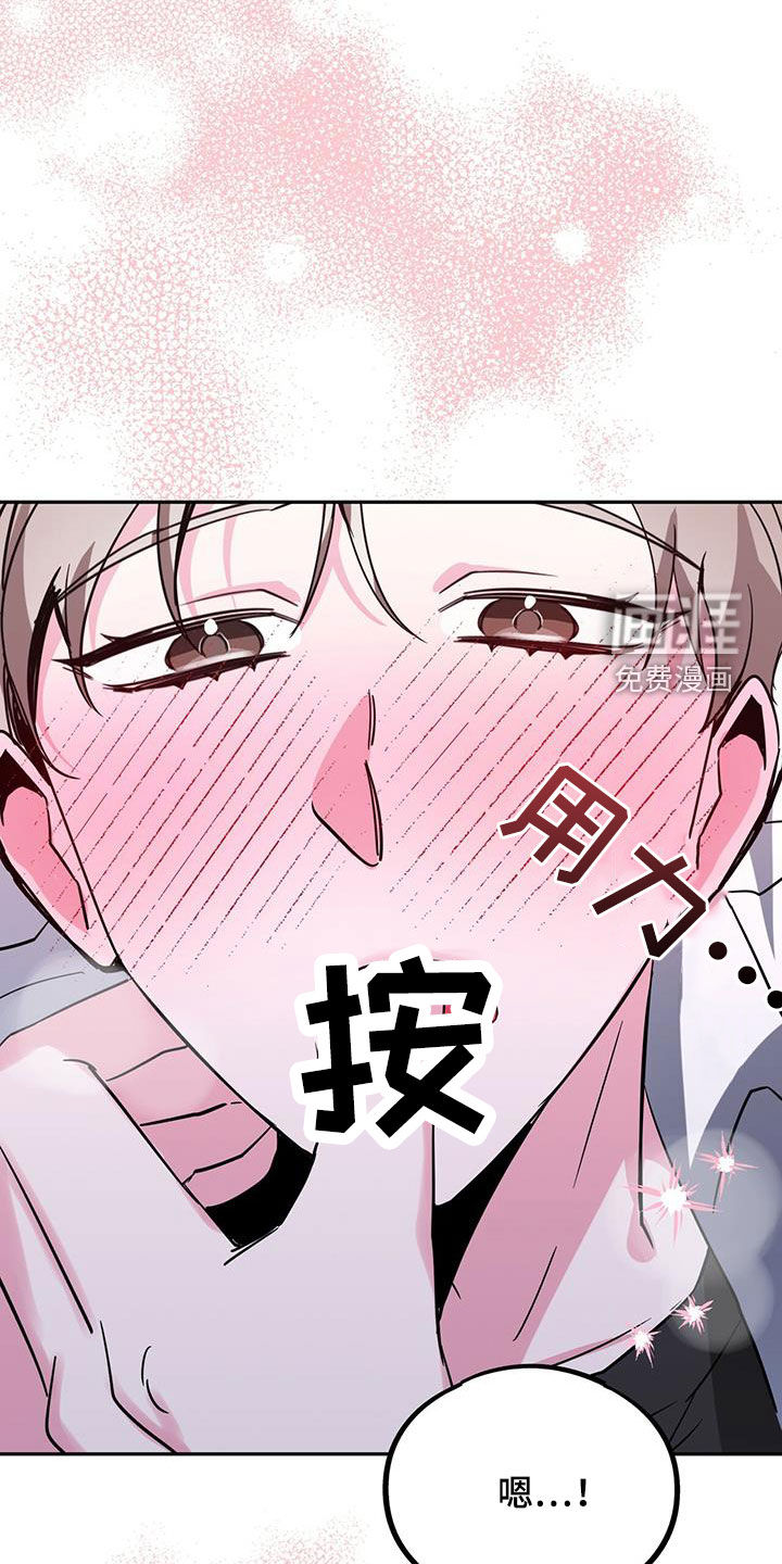 生存陷阱 第44话 第9页