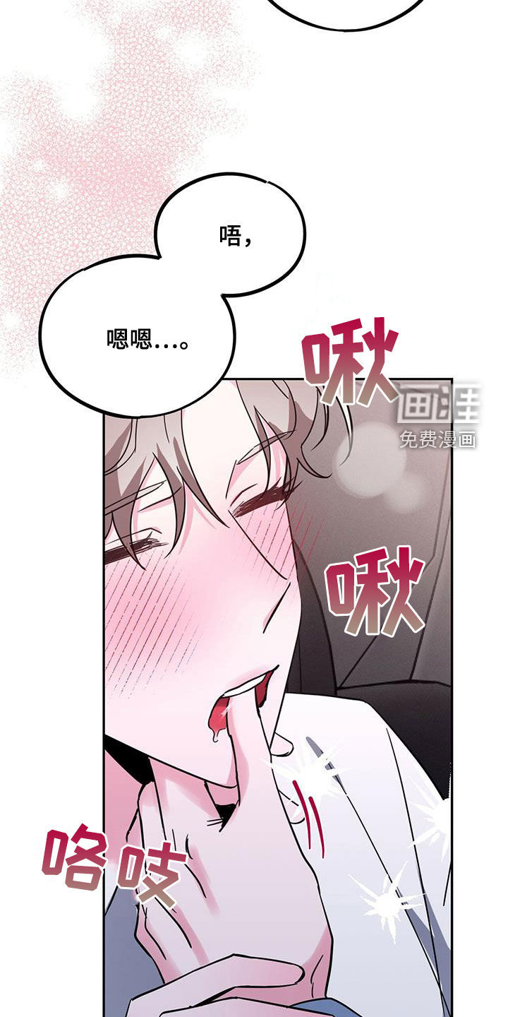 生存陷阱 第44话 第10页