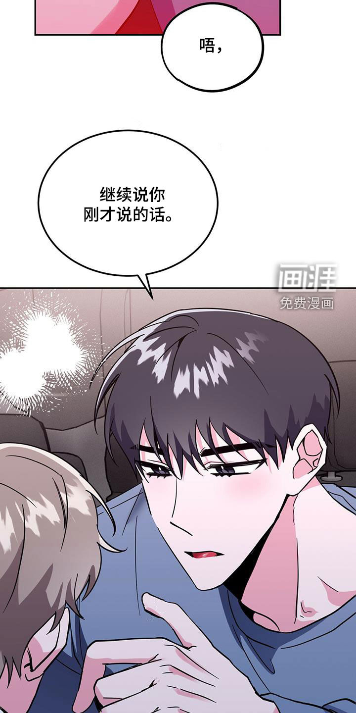 生存陷阱 第44话 第12页