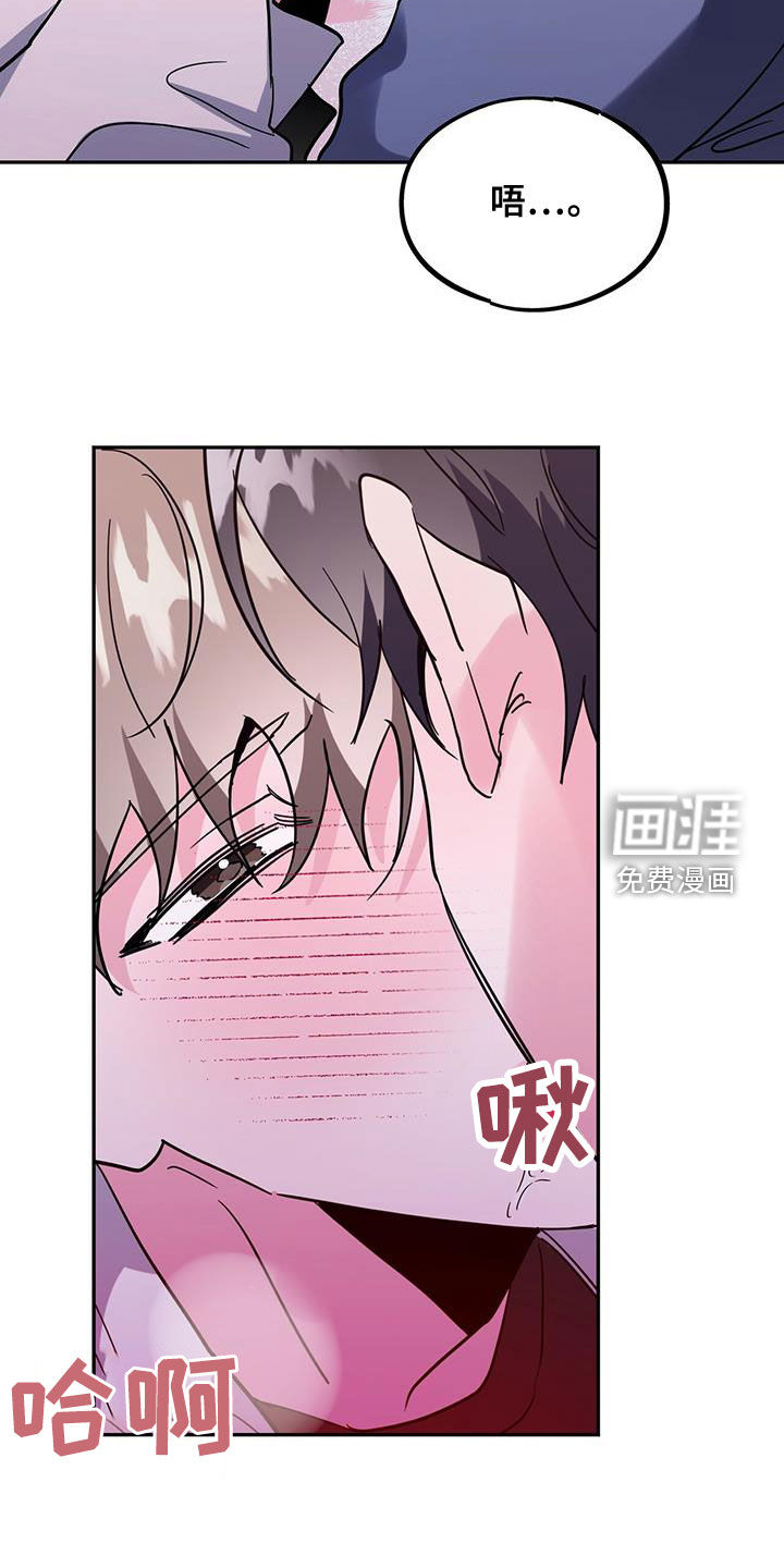 生存陷阱 第44话 第20页