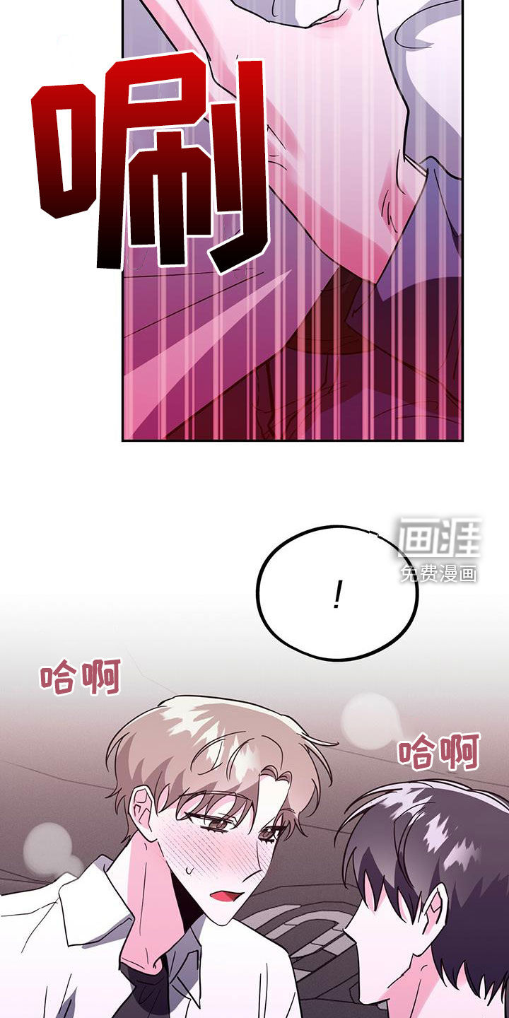 生存陷阱 第44话 第22页