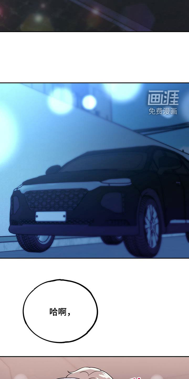 生存陷阱 第45话 第1页