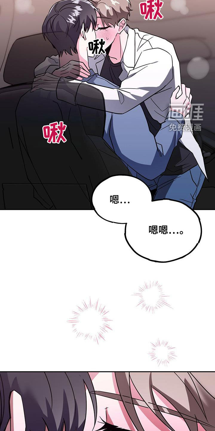 生存陷阱 第45话 第2页