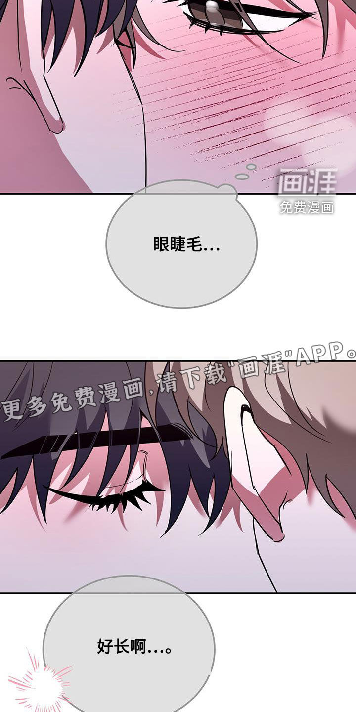 生存陷阱 第45话 第3页