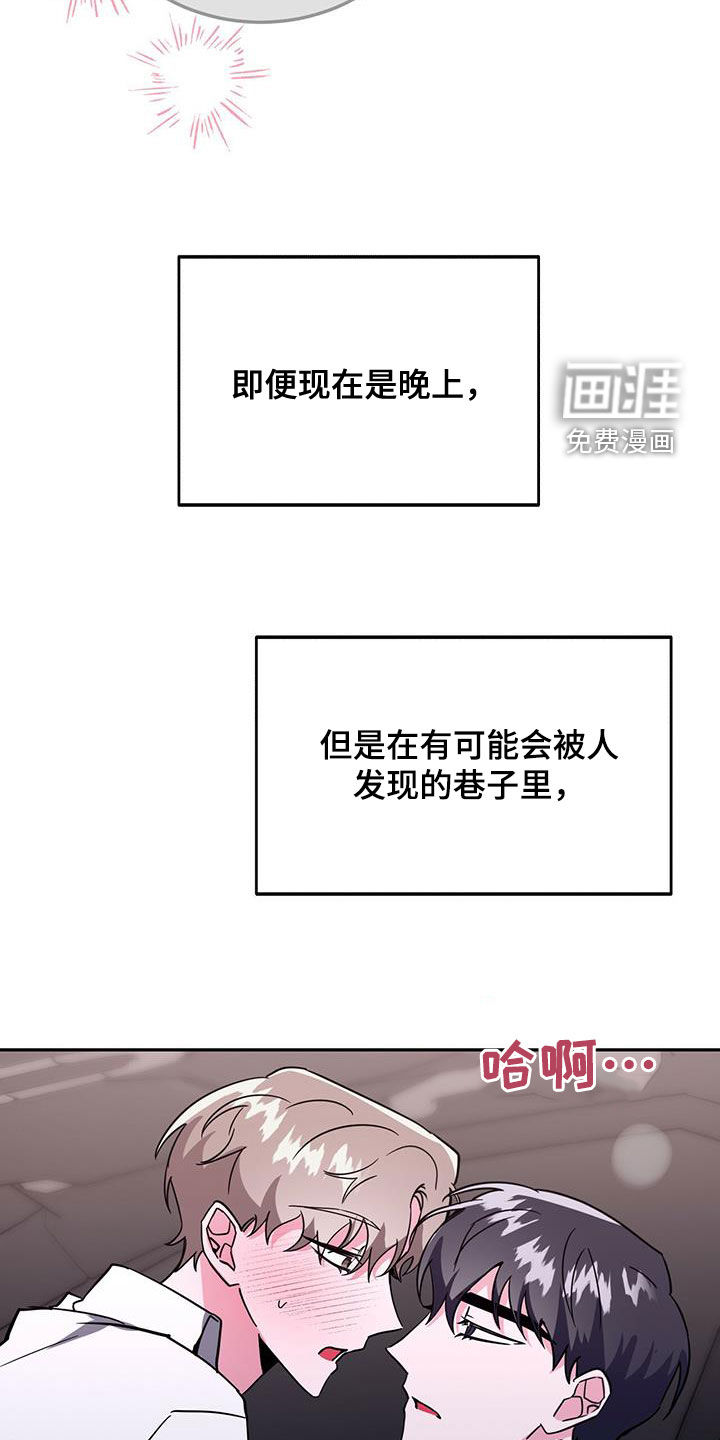 生存陷阱 第45话 第4页