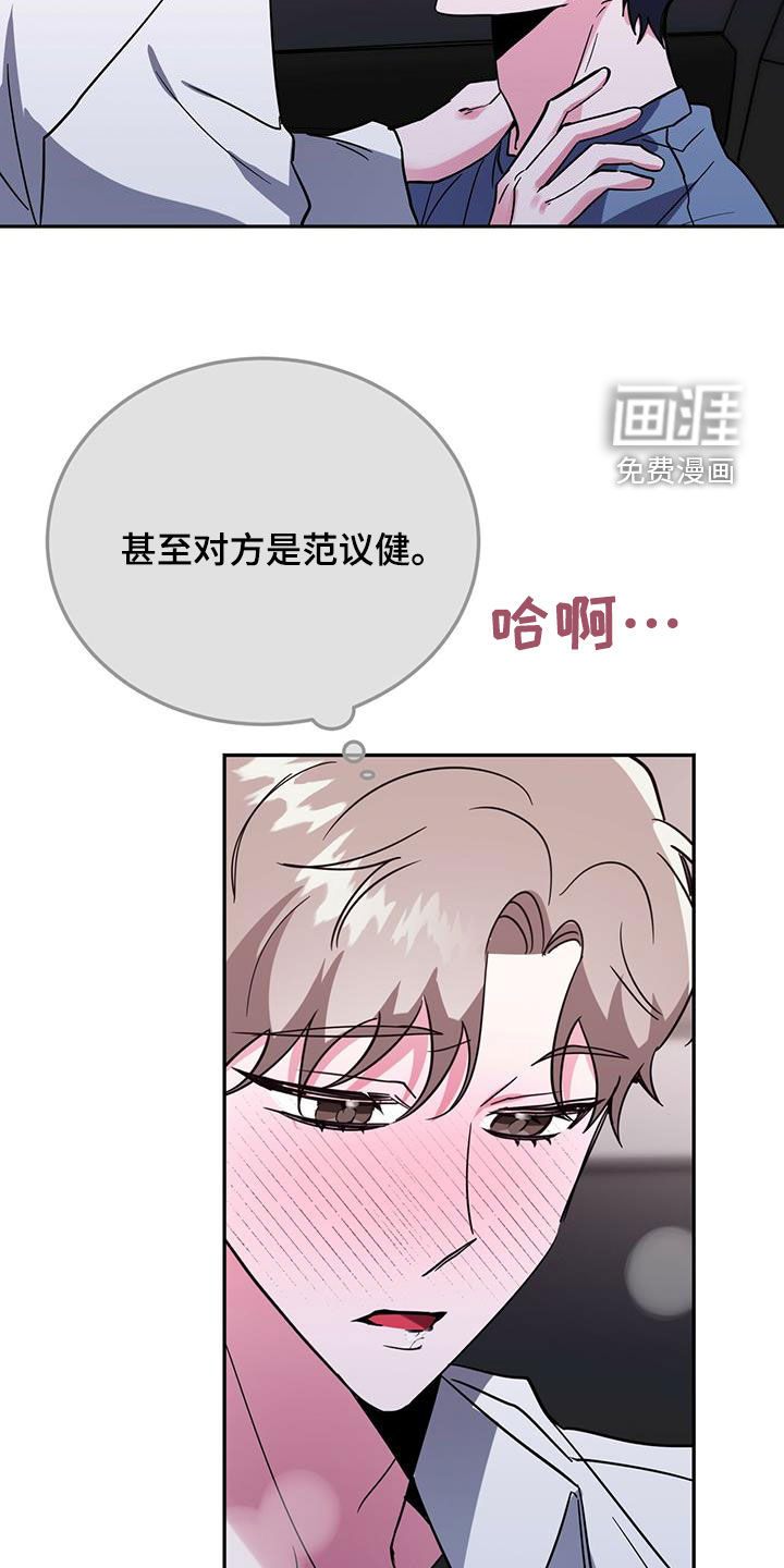 生存陷阱 第45话 第5页