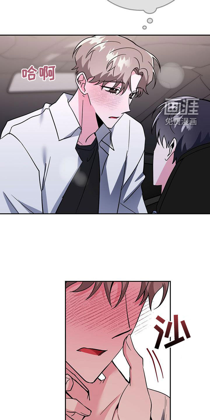 生存陷阱 第45话 第10页