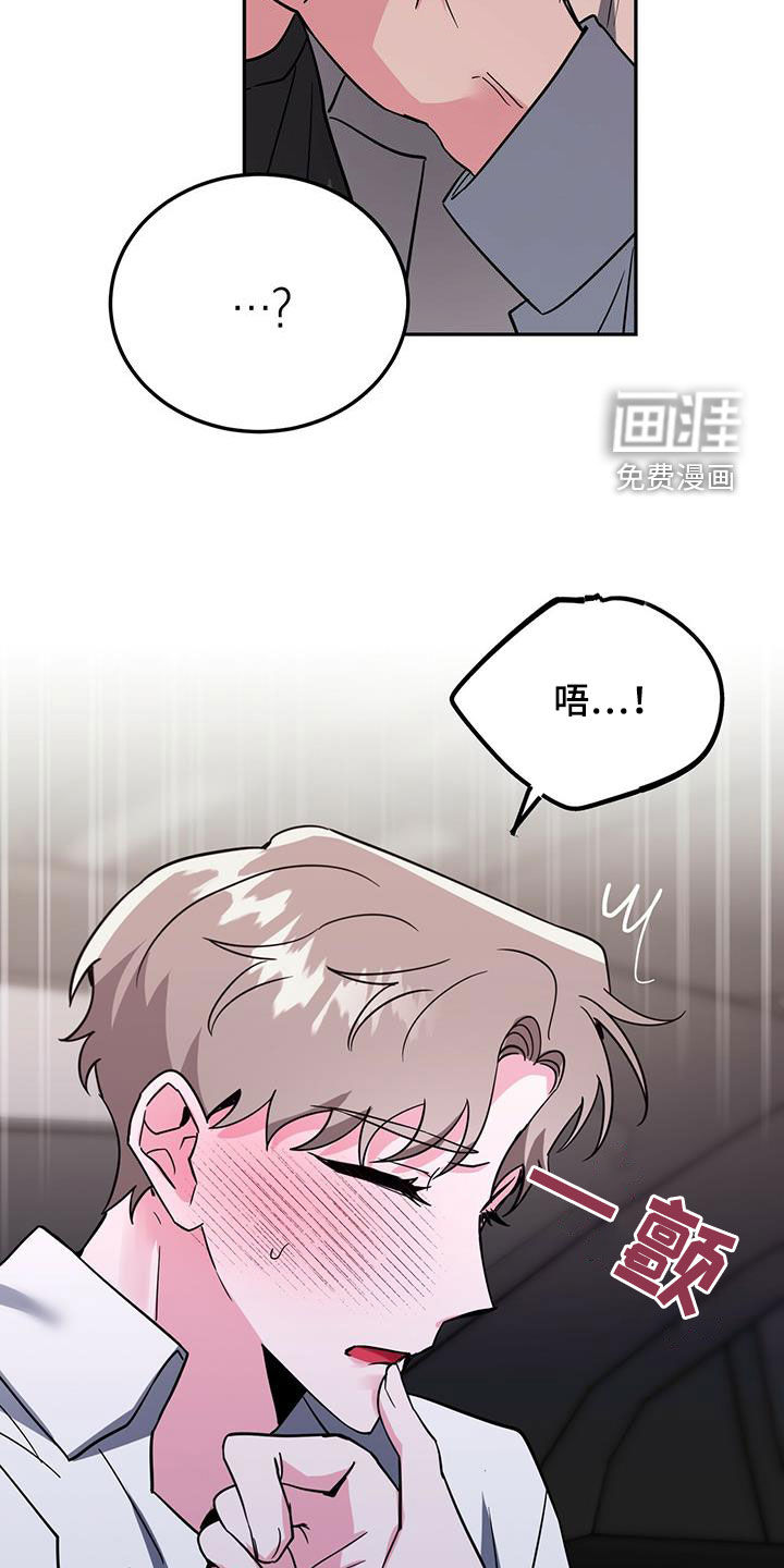 生存陷阱 第45话 第11页