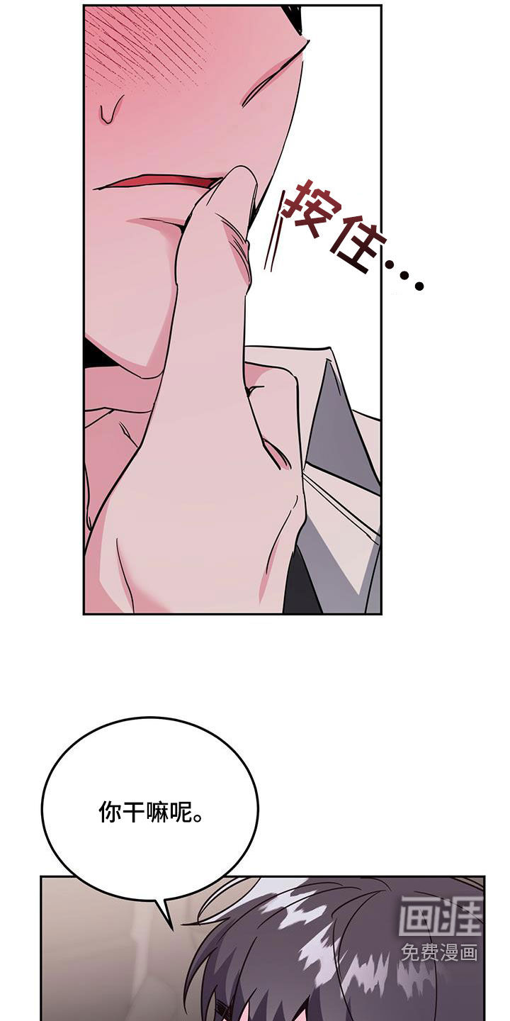 生存陷阱 第45话 第13页