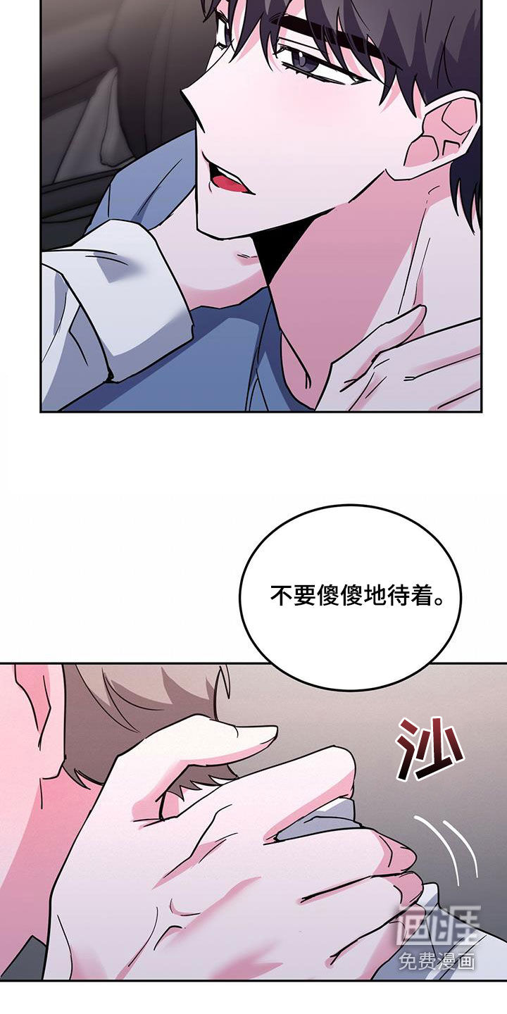 生存陷阱 第45话 第14页