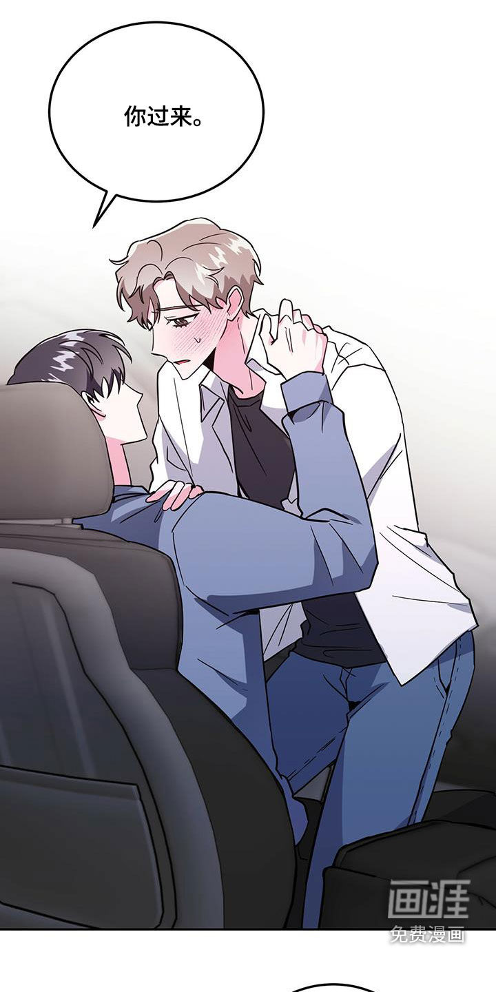 生存陷阱 第45话 第15页