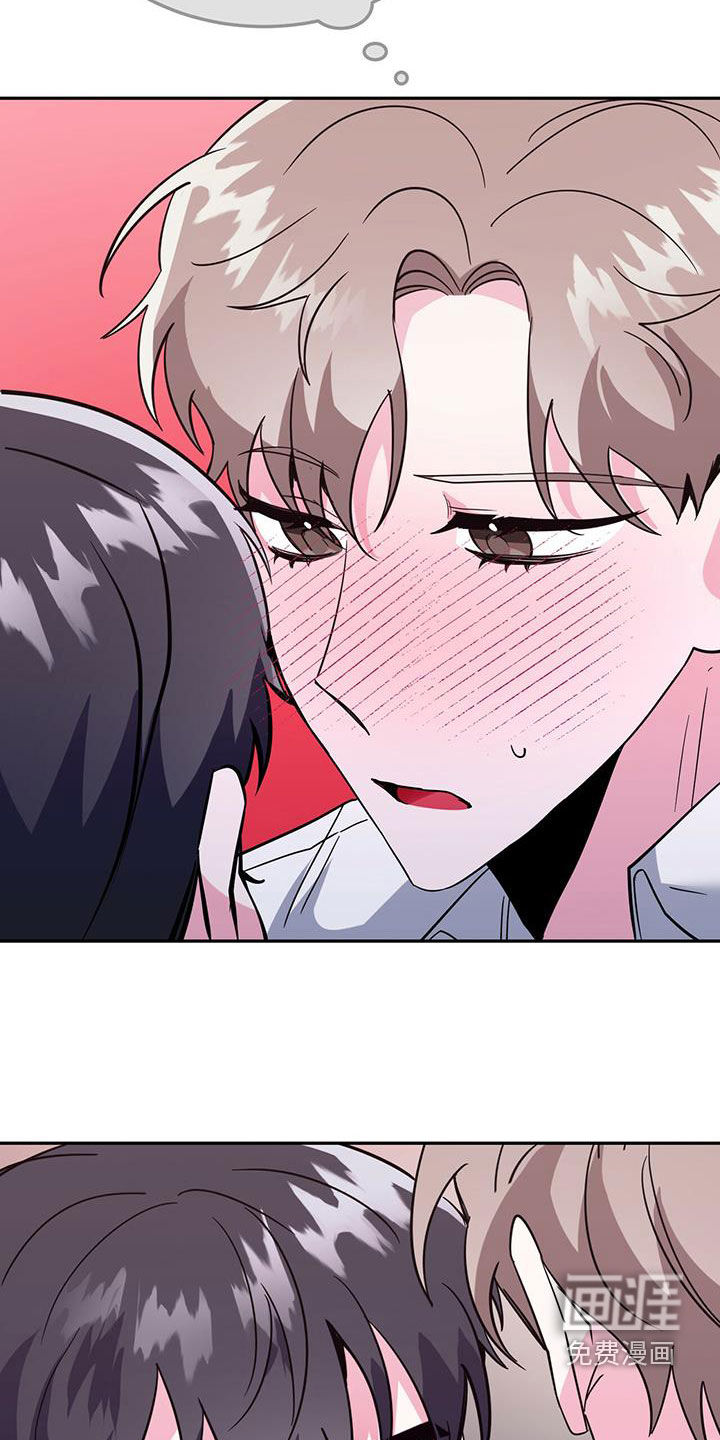 生存陷阱 第45话 第17页