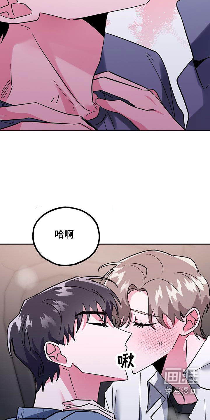 生存陷阱 第45话 第20页