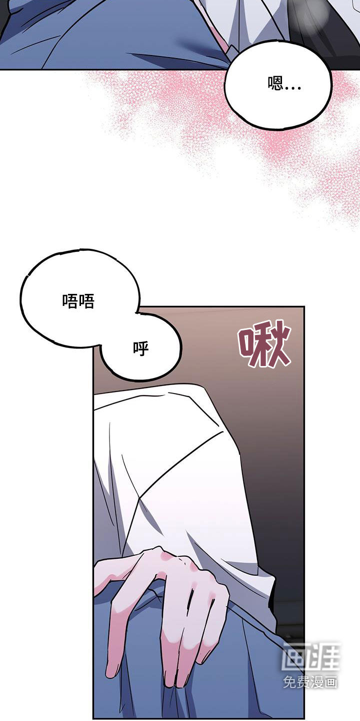 生存陷阱 第45话 第21页