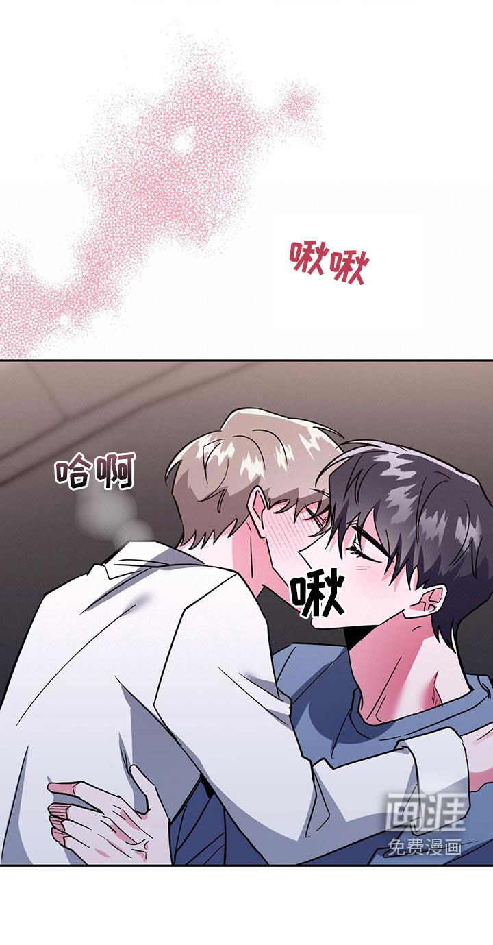 生存陷阱 第45话 第22页