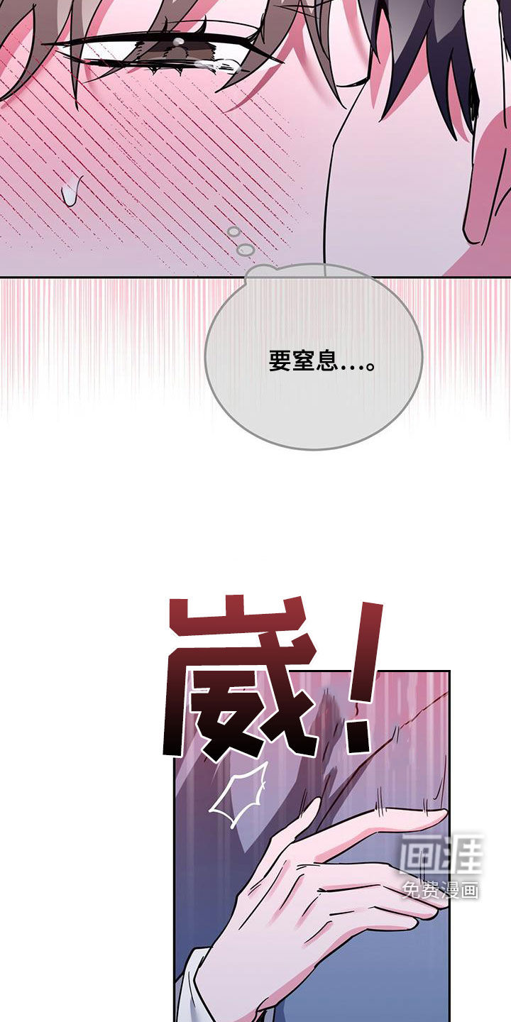 生存陷阱 第45话 第24页