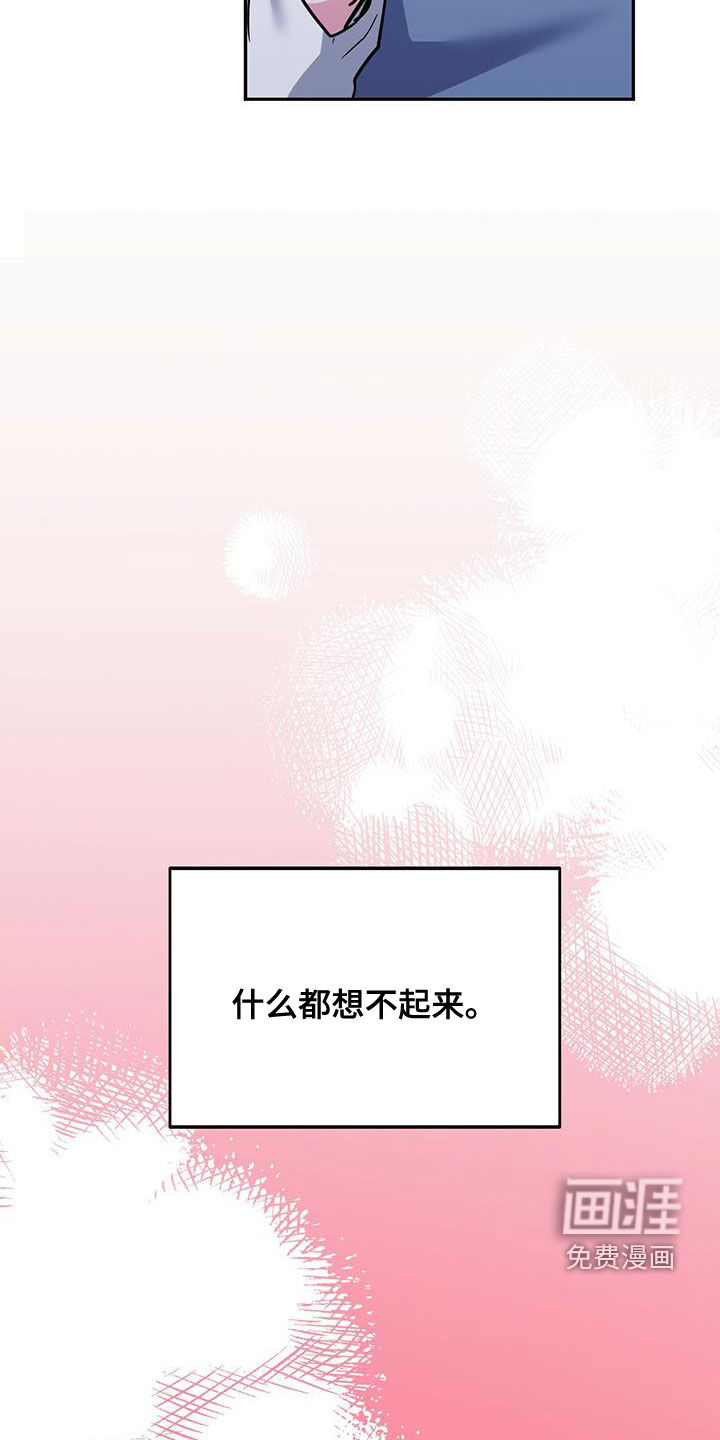 生存陷阱 第45话 第25页