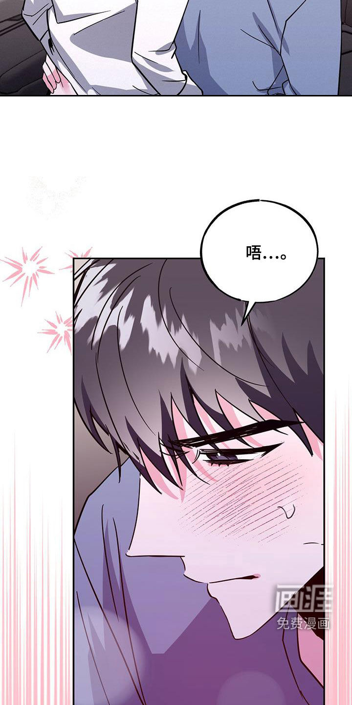 生存陷阱 第45话 第27页